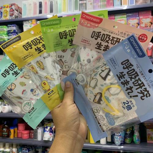 绿鼻子中国立体儿童口罩