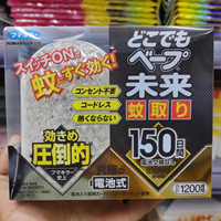 日本未來2025新款VAPE驅(qū)蚊器
