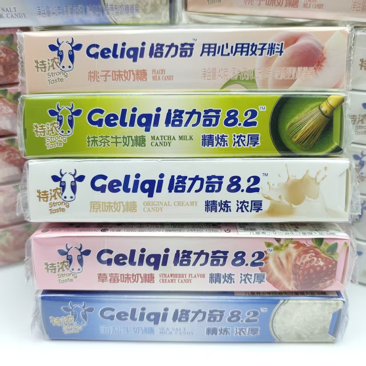 格力奇40g特浓抹茶糖海盐桃子草莓牛奶糖条装糖果校园解馋小零食