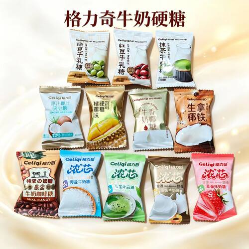 格力奇特浓奶糖多口味散装