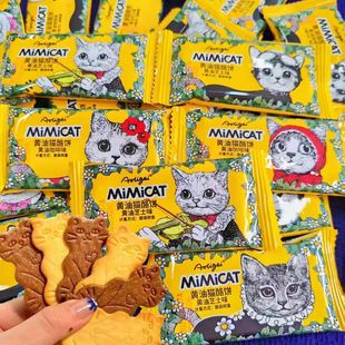 Aoligei奥力给黄油猫酪饼芝士味咖啡网红饼干下午茶解馋零食喜饼