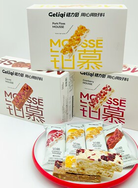 格力奇肉松蔓越莓可可慕斯零食充气糖果牛轧糖饼干雪花酥袋装喜糖