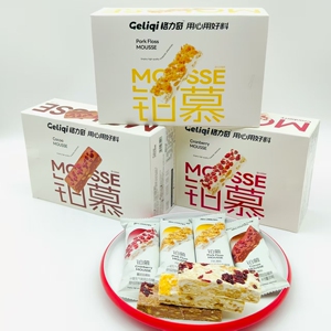 格力奇肉松蔓越莓可可慕斯零食充气糖果牛轧糖饼干雪花酥袋装喜糖