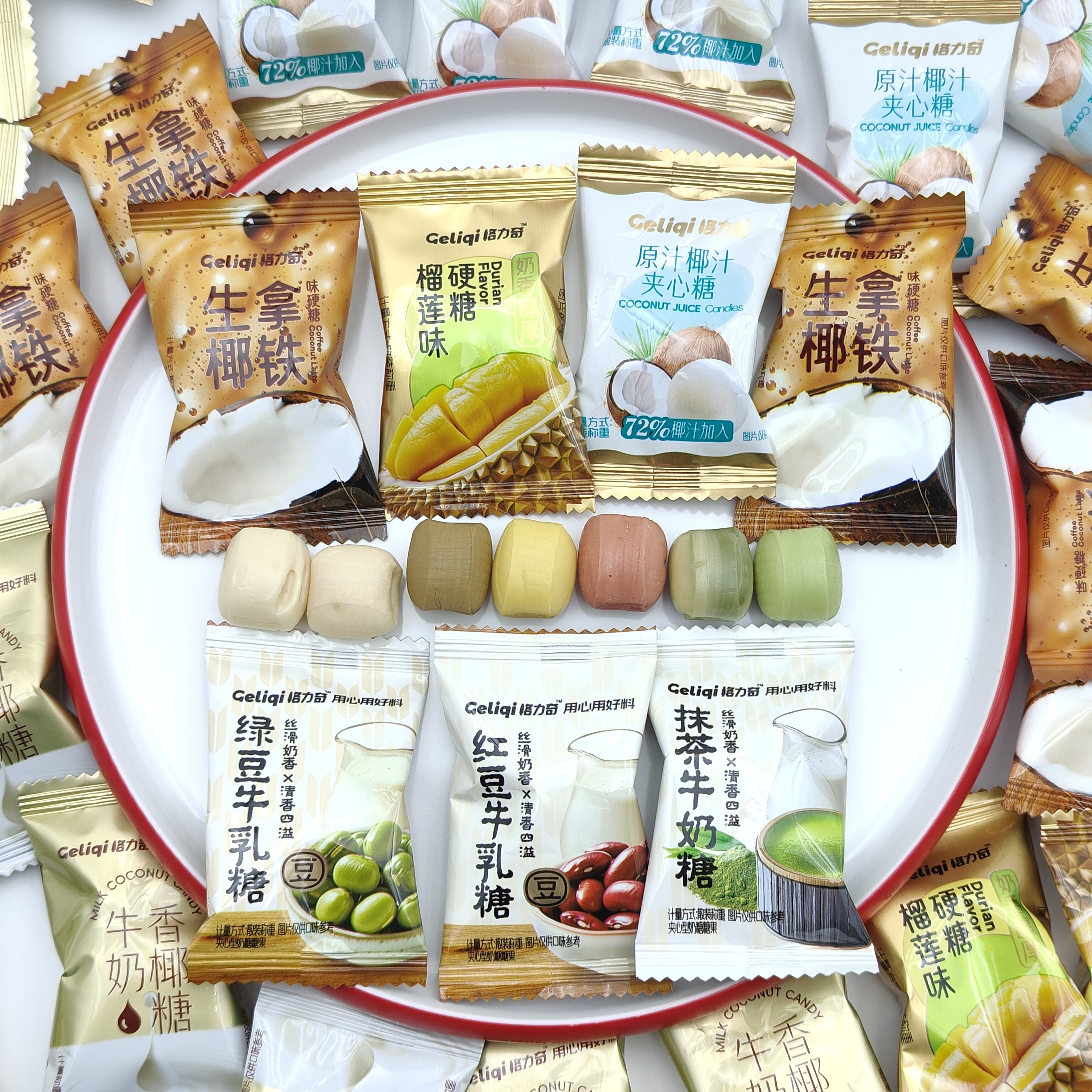 格力奇椰子糖生椰拿铁牛奶香椰榴莲味红豆绿豆抹茶硬糖散装小零食,零食/坚果/特产,夹心糖果/流质糖果,淘宝优惠券,粉丝福利购,淘宝优惠卷