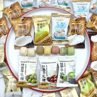 格力奇椰子糖生椰拿铁牛奶香椰榴莲味红豆绿豆抹茶硬糖散装 小零食