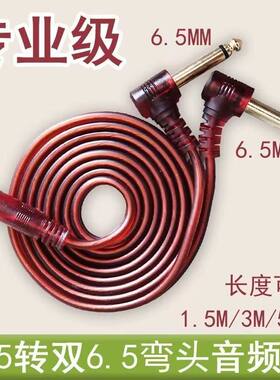 3.5转双6.5弯头6.35大二芯电脑手机调音台连接线一分二音频线促销