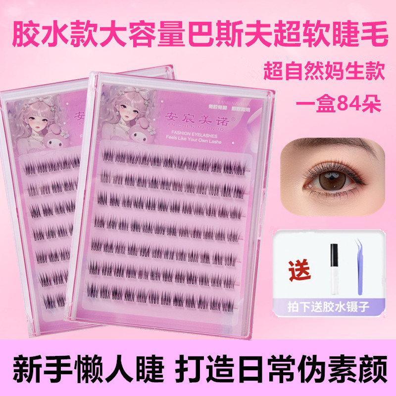 （胶水款棉花糖）超自然新手懒人仿真假睫毛婴儿弯浓密卷翘假睫毛