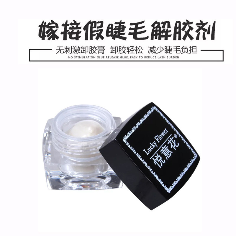 嫁接睫毛卸胶膏种植假睫毛卸胶剂无味无刺激解胶剂卸除胶水专用