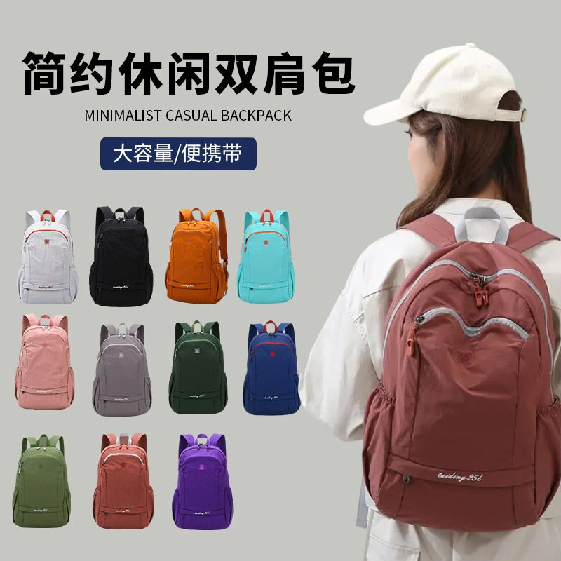 可折叠双肩包学生春游游学书包登山背包户外防水情侣款游泳健身包