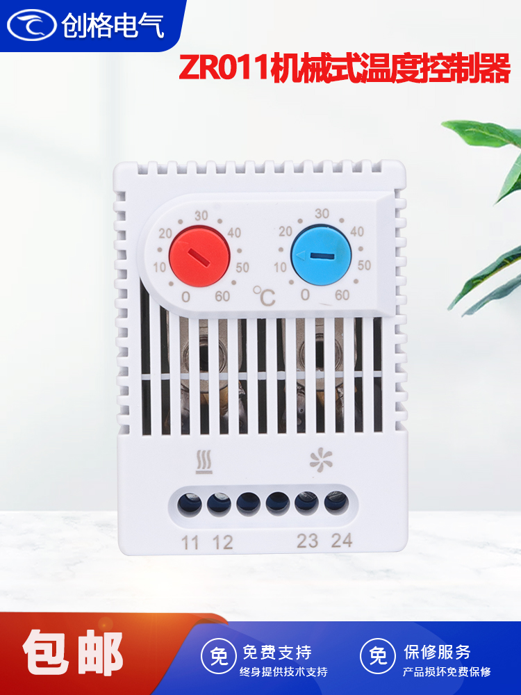 温控器创格ZR011一体式常闭常开