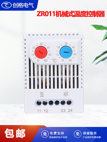 温控器创格ZR011一体式常闭常开