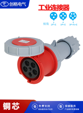 连接器SFN2332/2432/2342/2442/2352/2452耦合器63/125A345芯IP67