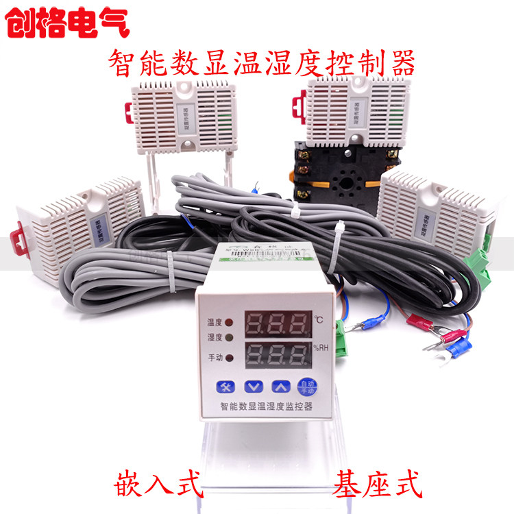 电子式智能数码显示温度控制器嵌入式基座式配电箱柜温湿控制开关属于什么档次？