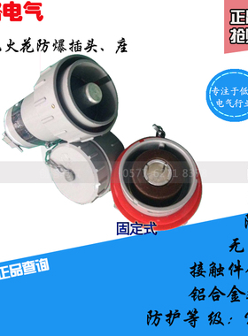 固定式单芯防爆插头座400 600 800 1000A大电流无火花电缆连接器
