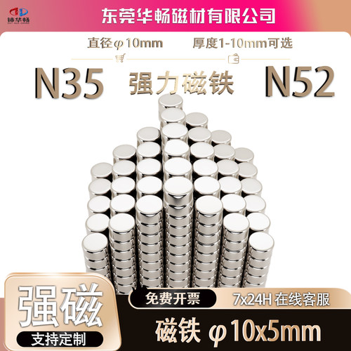 磁铁圆形钕铁硼吸铁石磁钢强磁