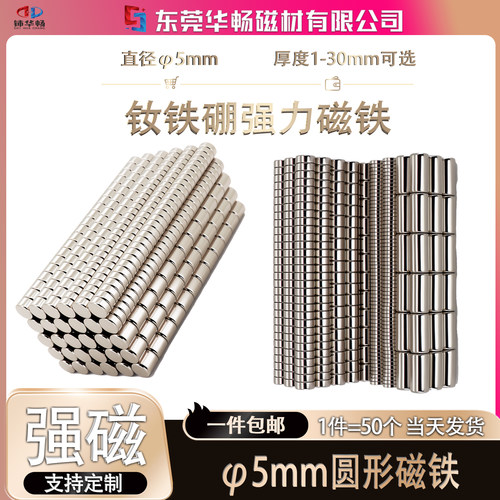 磁铁圆形吸铁石磁钢强磁钕铁硼
