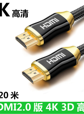 hdmi高清线 2.1版8k线机顶盒电视电脑显示器投影仪高清数据连接线