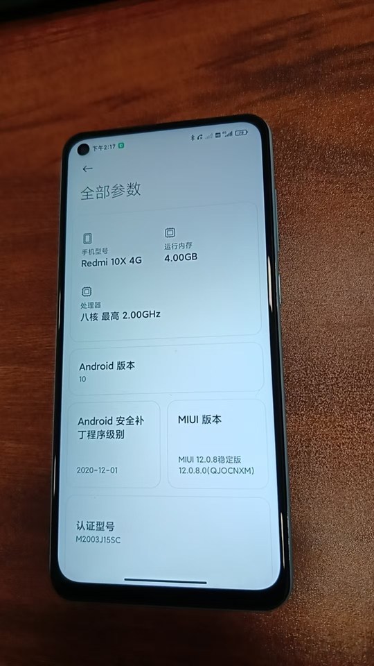 2月5日成都iPhone14promax等手机十部网络拍卖公告