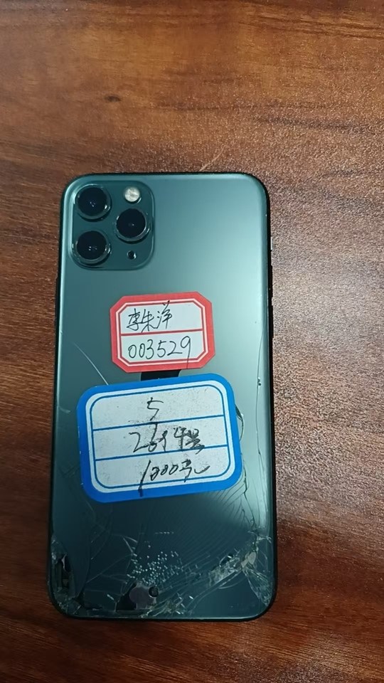 1月14日成都iPhone11promax、华为p40、华为mate40pro、iPhoneXs、iPhone13、iPhone11pro六部网络拍卖公告