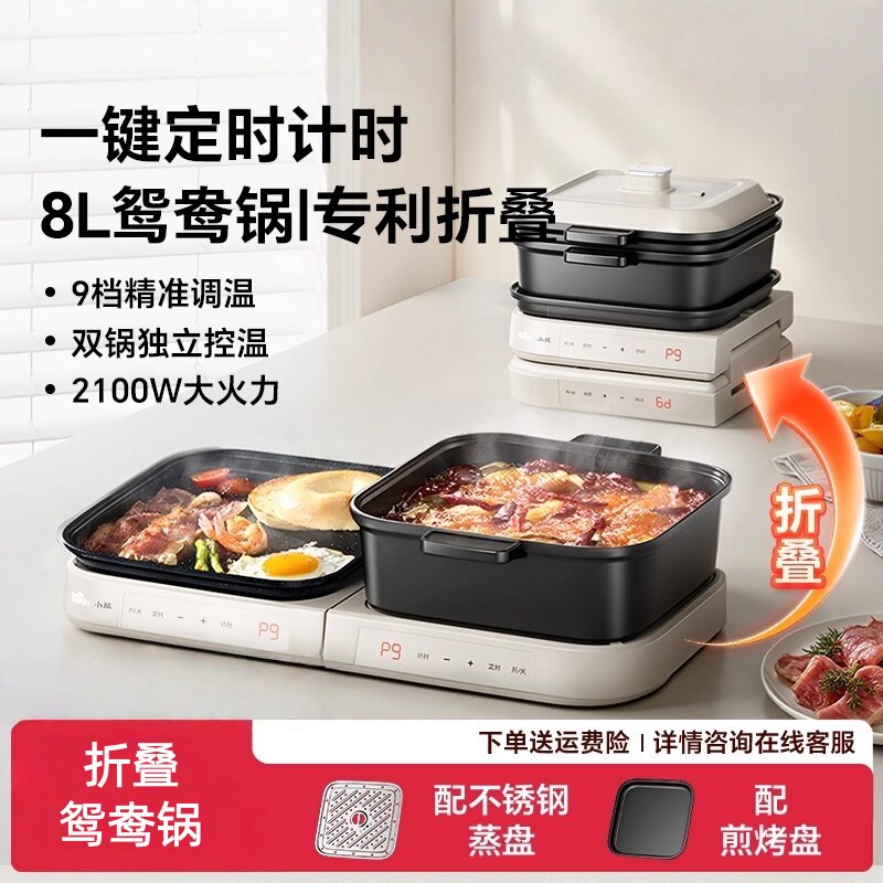 德国大容量鸳鸯分体式火锅