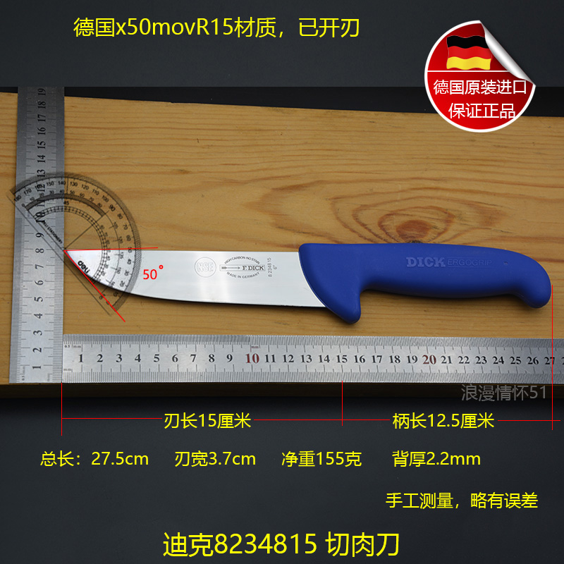 正品迪克刀具德国原装进口dick
