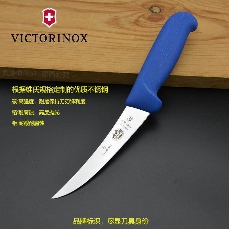 瑞士弯刃不锈原装进口弹性剔骨刀