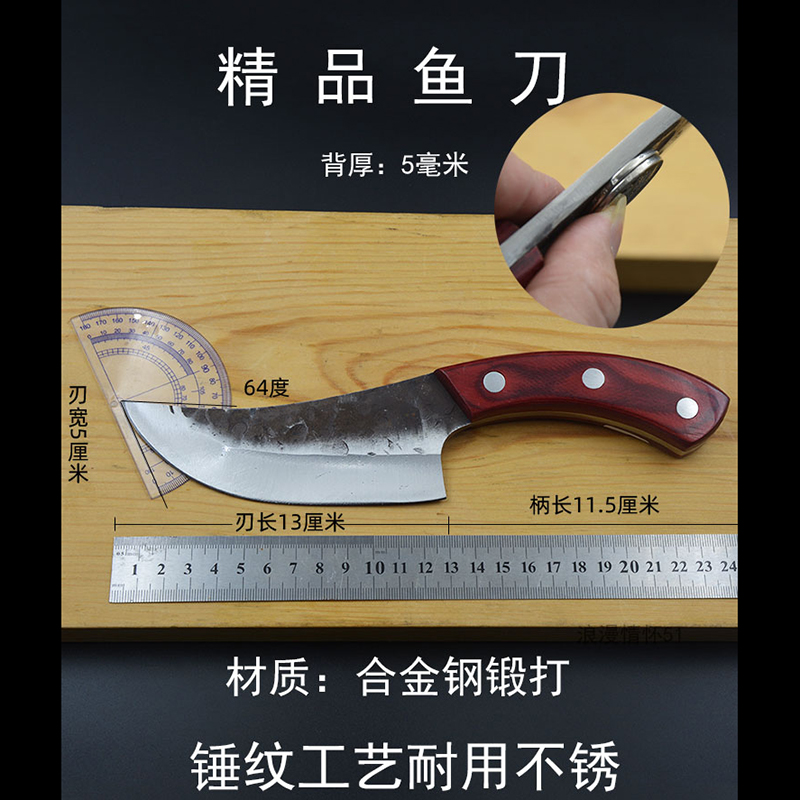 梓庆作锻打鱼刀锋利耐用硬度高