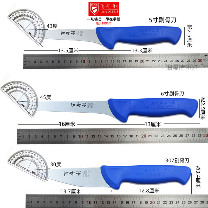 BANILI/百年利屠宰刀锋利