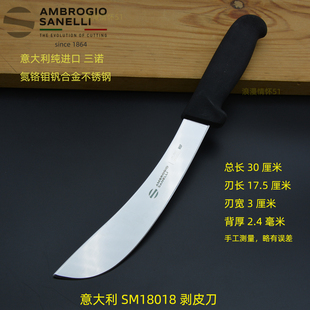 意大利原装进口剔骨刀屠宰刀切肉剥皮刀牛羊分割刀具锋利耐用正品