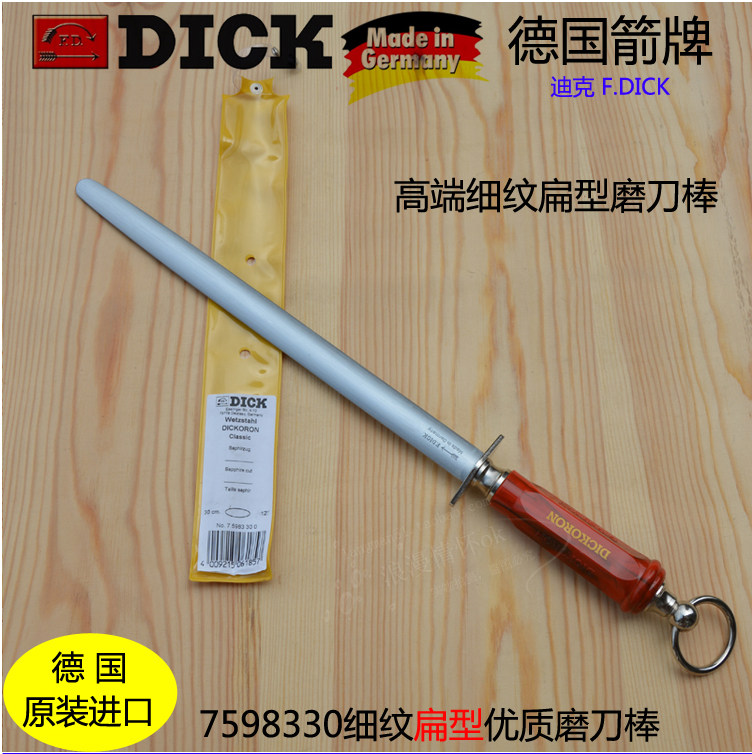德国进口迪克DICK撒盐哥专用刀具高硬度超细纹磨刀棒箭头7598330