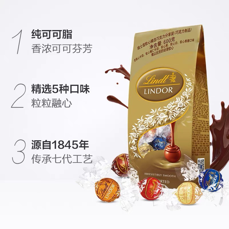 官方进口瑞士莲Lindt Lindor混合巧克力软心球600g礼袋冰山特浓黑