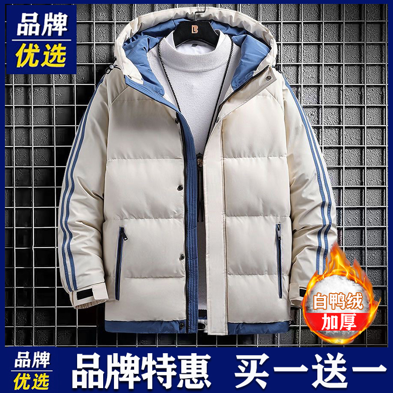 品牌优选羽绒服男士秋冬季加厚白鸭绒连帽潮流棉衣高档百搭帅外套