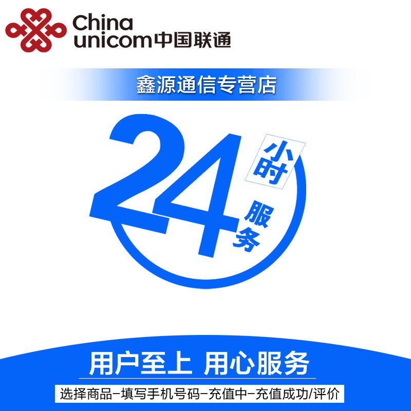 日包 1G 河北联通流量充值 全国通用 当天有效