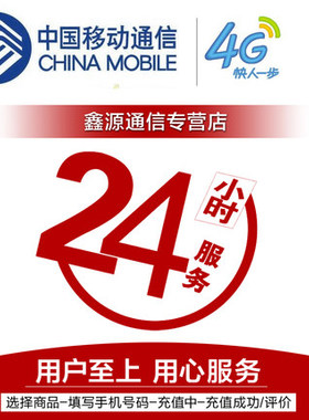 7天包 上海移动流量10G QG10 手机流量充值 全国通用 不可提速