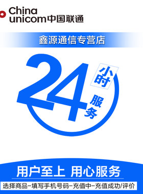 日包 2G 江苏联通流量充值 全国通用 当天有效