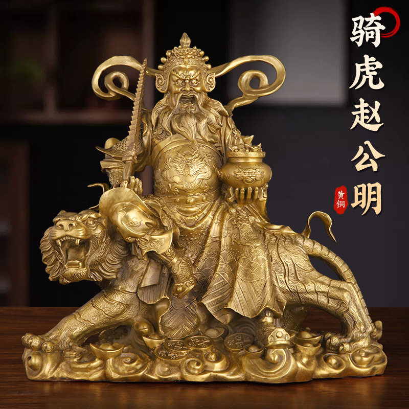 彩色纯黄铜家居办公室玄关桌面武财神赵公明财神骑虎神像供奉摆件,家居饰品,装饰摆件,淘宝优惠券,粉丝福利购,淘宝优惠卷