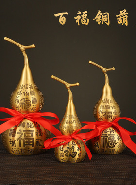 铜葫芦摆件开口玄关葫芦客厅摆件黄铜百福葫芦金属工艺品