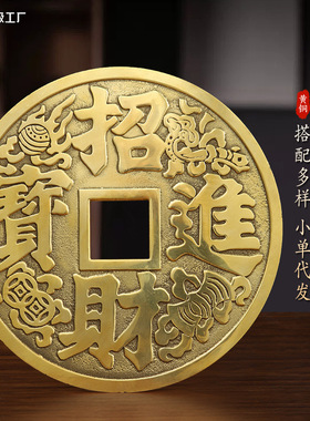 大铜钱聚财五帝钱摆件