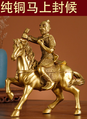 马上封侯摆件铜制马摆件工艺品铜马猴子家居办公室摆设黄铜