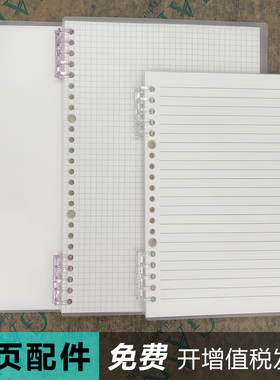 A4B5A5透明塑料磨砂装订封皮30/5孔圆孔活页扣环本夹封面保护外壳