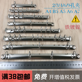O型夹A4B5A5二26孔三3孔四9孔活页夹扣环8打孔笔记本金属配件铁夹