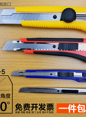 进口大号美工刀18mm小号壁纸刀重型墙纸刀架刀片开箱刀介刀工具刀
