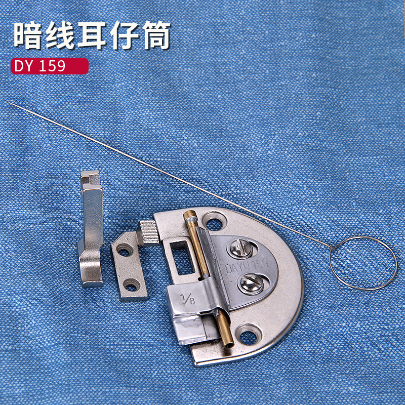 自动翻带暗线耳仔拉筒大宇