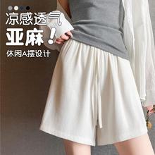 白色亚麻短裤女夏季薄款外穿宽松休闲五分裤小个子棉麻运动阔腿裤