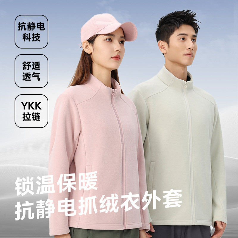 户外抓绒衣女新款摇粒绒休闲上衣