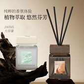 简约高级感藤条香薰无火家居卧室持久留香室内酒店专用