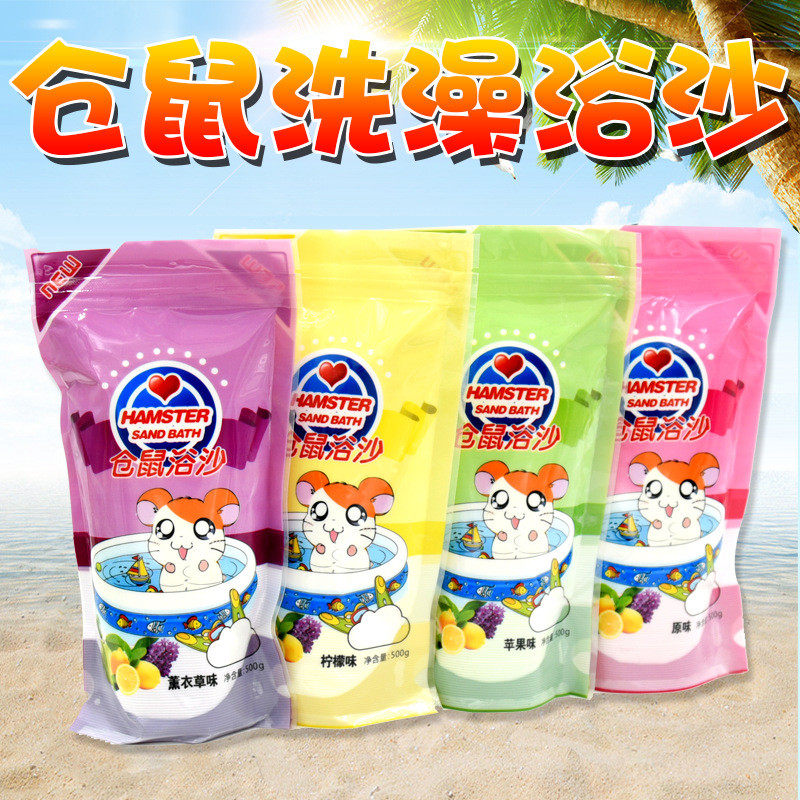 小宠浴沙适用于仓鼠兔子龙猫豚鼠袋装500克多宠清洁浴沙,宠物/宠物食品及用品,浴沙/尿砂,淘宝优惠券,粉丝福利购,淘宝优惠卷