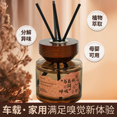 木质车载香薰持久清新液体无火适用于卧室室内六种香味可选