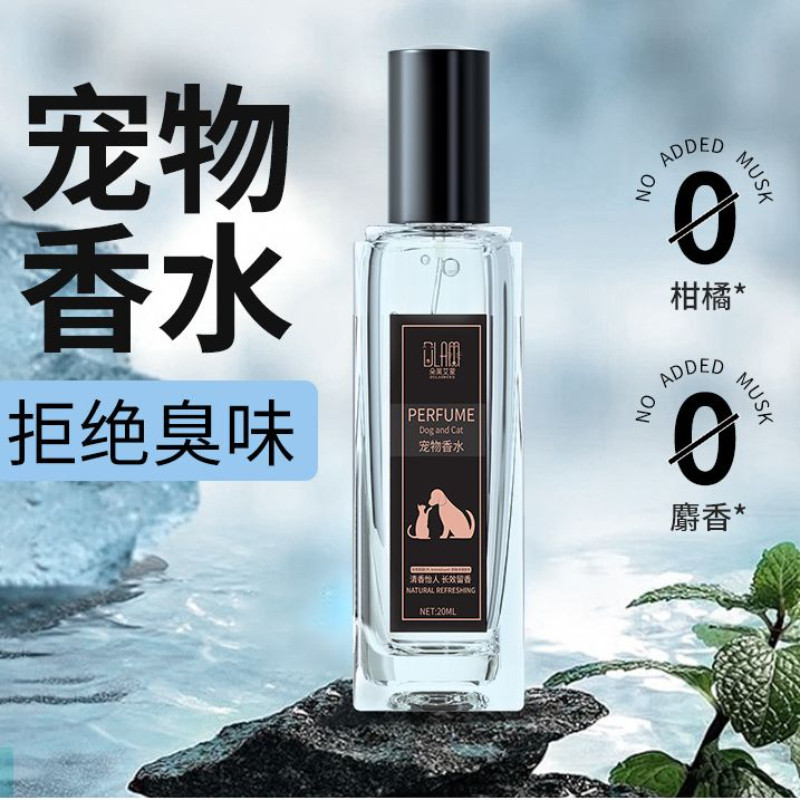 宠物猫狗专用清新除臭喷雾持久去尿味异味室内居家,宠物/宠物食品及用品,除味剂,淘宝优惠券,粉丝福利购,淘宝优惠卷