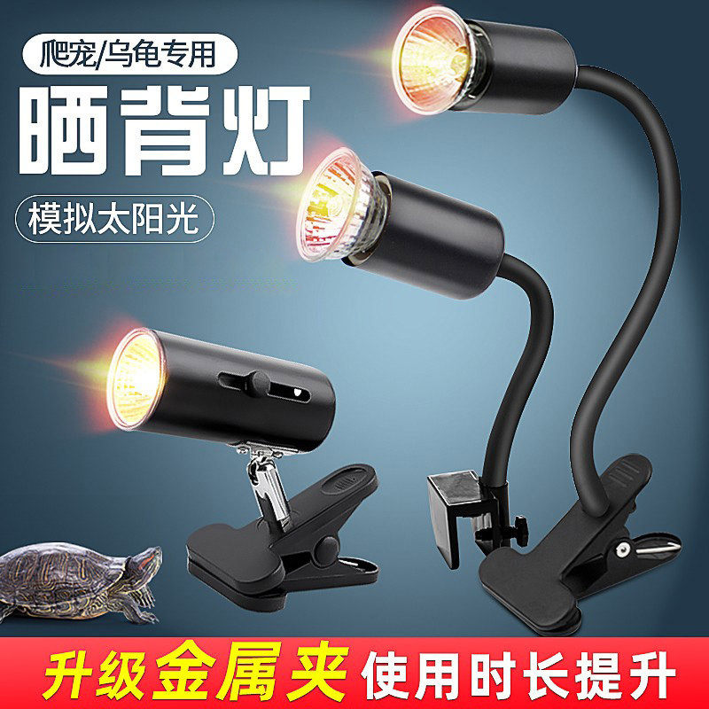 宠物龟爬宠UVB晒背灯取暖保温太阳灯恒温可调节灯架,宠物/宠物食品及用品,爬宠灯具,淘宝优惠券,粉丝福利购,淘宝优惠卷